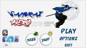 武士的英雄 v1.0.1 手游下载 截图