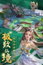 幻剑录 v1.0.6 最新版 截图