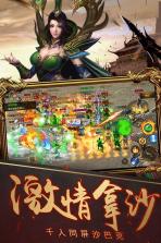 烈焰武尊 v8.5 百度版下载 截图