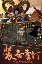 烈焰武尊 v8.5 百度版下载 截图