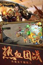 烈焰武尊 v8.5 百度版下载 截图