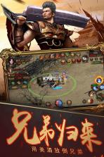 烈焰武尊 v8.5 百度版下载 截图