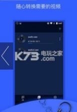 抖音背景音乐合成软件Audio Extractor v203 安卓版下载 截图