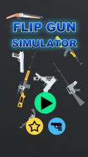 Flip Gun Simulator v1.0 游戏下载 截图