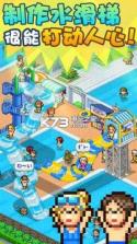 夏日水上乐园物语 v1.11 汉化版下载 截图