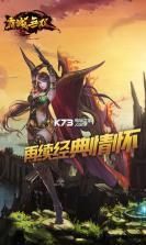 霸城无双 v2.1.0 2021最新版 截图