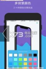 OneScreen带壳截屏 v1.0 下载 截图