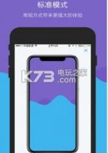 OneScreen带壳截屏 v1.0 下载 截图