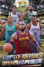 王者NBA v20211224 九游版 截图