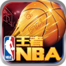 王者NBA v20211224 九游版