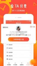甜橙时光 v1.0.0 软件下载 截图