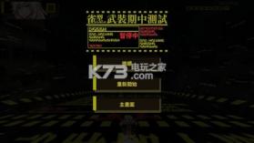 雀型武裝MKII v1.0 游戏下载 截图