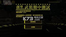 雀型武裝MKII v1.0 游戏下载 截图