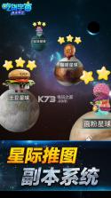 吃货宇宙之女王守卫 v1.0.4.0330 游戏下载 截图