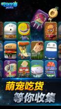 吃货宇宙之女王守卫 v1.0.4.0330 游戏下载 截图