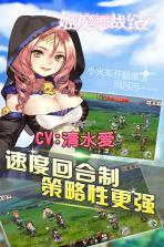 姬魔恋战纪 v2.0.0.170 小米版 截图