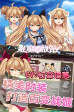 姬魔恋战纪 v2.3.0.0 九游版下载 截图