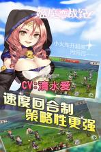 姬魔恋战纪 v2.3.0.0 最新版 截图