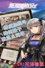 姬魔恋战纪 v2.3.0.0 最新版 截图