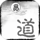 易道手游下载v1.0