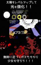 畏光少女 v1.0 下载 截图