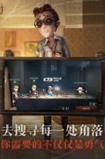 第五人格 v2024.0912.1809 测试服下载 截图