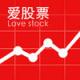爱股票app下载v12.4.1