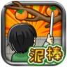 柿泥棒 v1.0.0 游戏