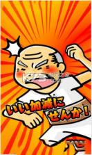 柿泥棒 v1.0.0 游戏 截图