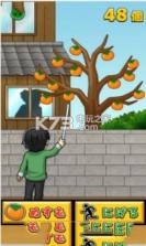 柿泥棒 v1.0.0 游戏 截图