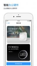 钉钉 v7.6.30 ios下载 截图