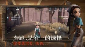 第五人格 v1.5.203 网易云版下载 截图