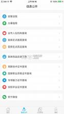 汕尾人社 v2.5.4 app下载 截图