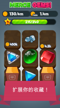 Merge Gems v2.7.1 下载 截图