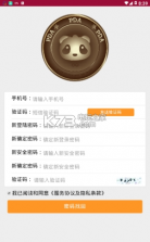 PDA熊猫币 v1.0.5 app下载 截图