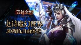 刀锋之怒 v1.0.5 apk下载 截图