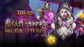 刀锋之怒 v1.0.5 apk下载 截图