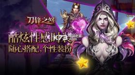 刀锋之怒 v1.0.5 测试服 截图