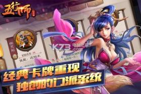 五行师 v1.99 安卓正版下载 截图