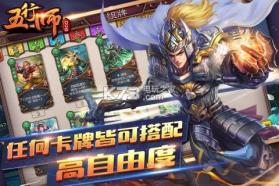 五行师 v1.99 安卓正版下载 截图