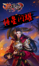 卧龙吟狂欢版 v4.0.8.1 破解版下载 截图