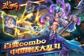 五行师 v1.99 果盘版下载 截图