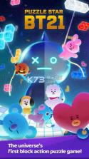 puzzle star bt21 v2.4.2 破解版下载 截图