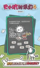 史小坑的烦恼4囧校园 v1.0.01 游戏下载 截图