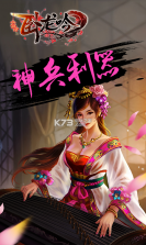 卧龙吟狂欢版 v4.0.8.1 ios折扣服下载 截图