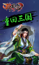 卧龙吟狂欢版 v4.0.8.1 九游版下载 截图