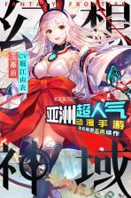 幻想神域手游 v1.4.8 公测版下载 截图