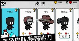 影子大乱斗 v1.0 手游下载 截图