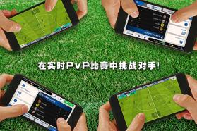 实况足球 v8.3.0 手机版网易 截图
