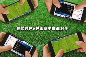 实况足球手游 v8.6.0 正式服 截图